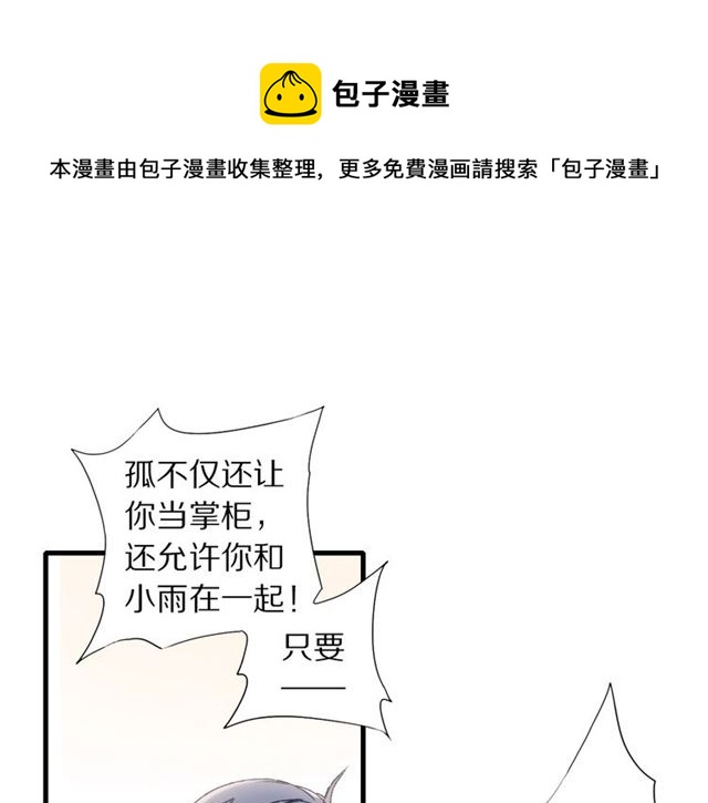 第51话 痛苦的小白(1/2)-第46话