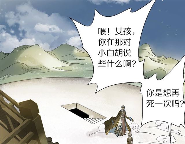 第51话 痛苦的小白(1/2)-第46话