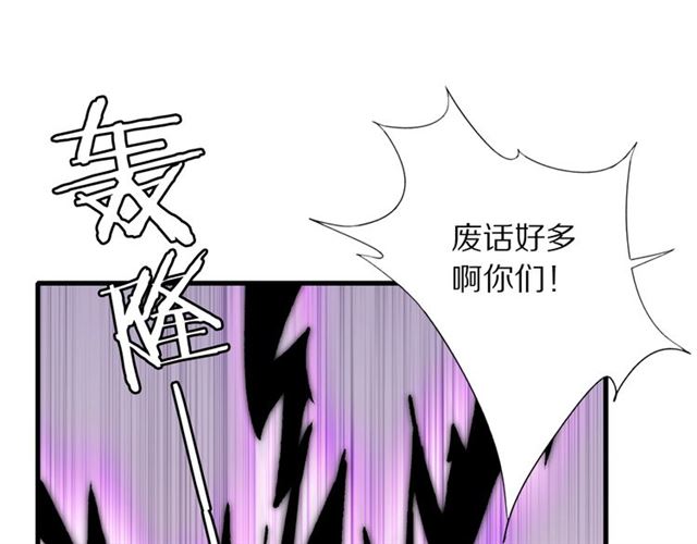 食餌 - 第51話 痛苦的小白(1/2) - 5