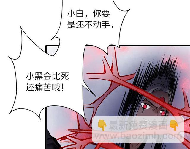 第51话 痛苦的小白(1/2)-第46话