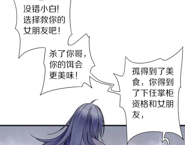 第51话 痛苦的小白(1/2)-第46话