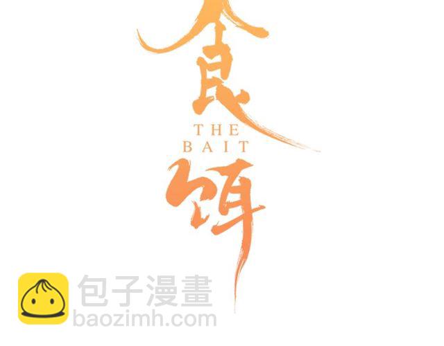 第53话 交给你了(1/2)-第48话