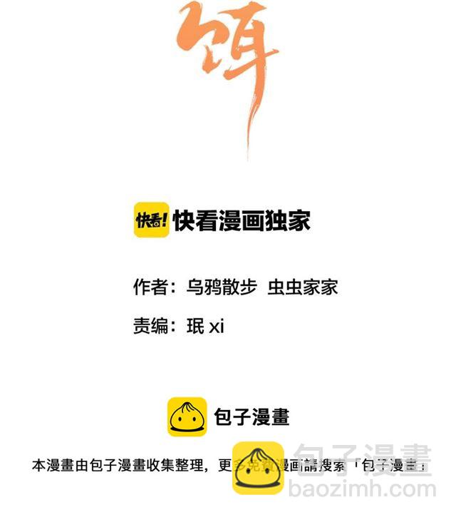 第55话 七日(1/2)-第50话