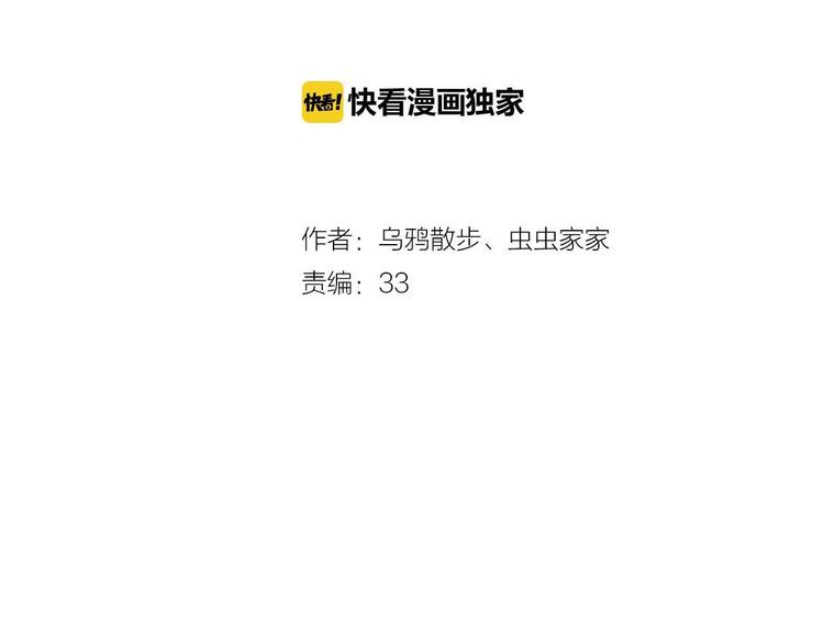 第9话 公主抱(1/3)-第10话