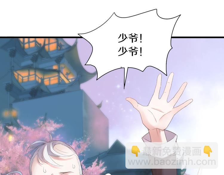 第9话 公主抱(1/3)-第10话