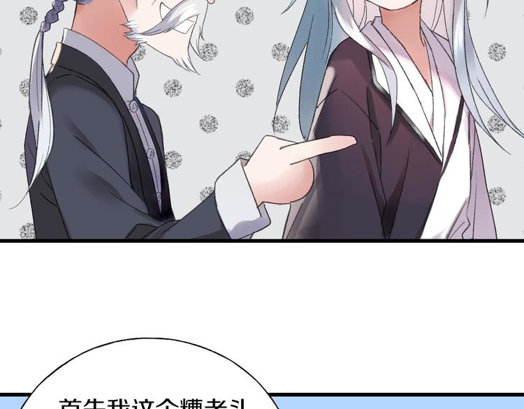 第9话 公主抱(1/3)-第10话