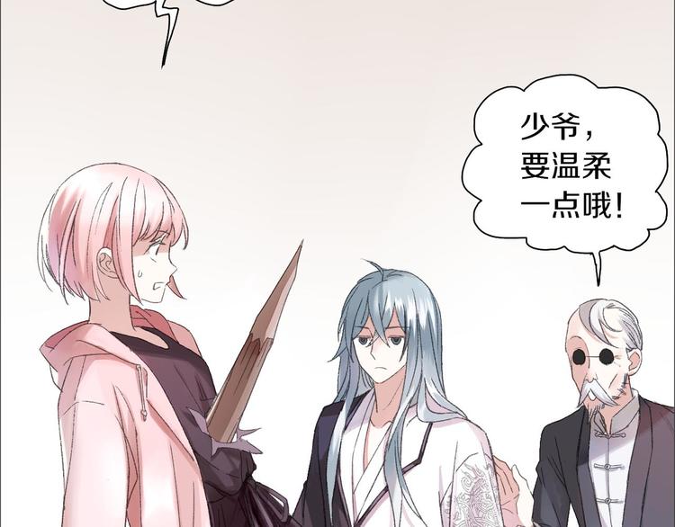 第9话 公主抱(1/3)-第10话