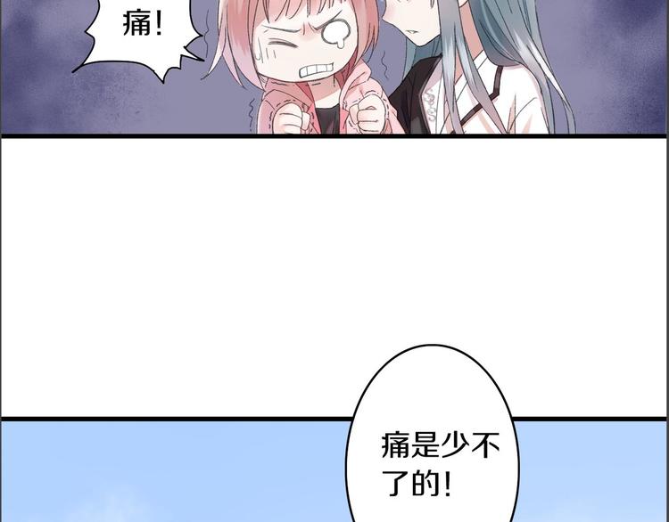 第9话 公主抱(1/3)-第10话