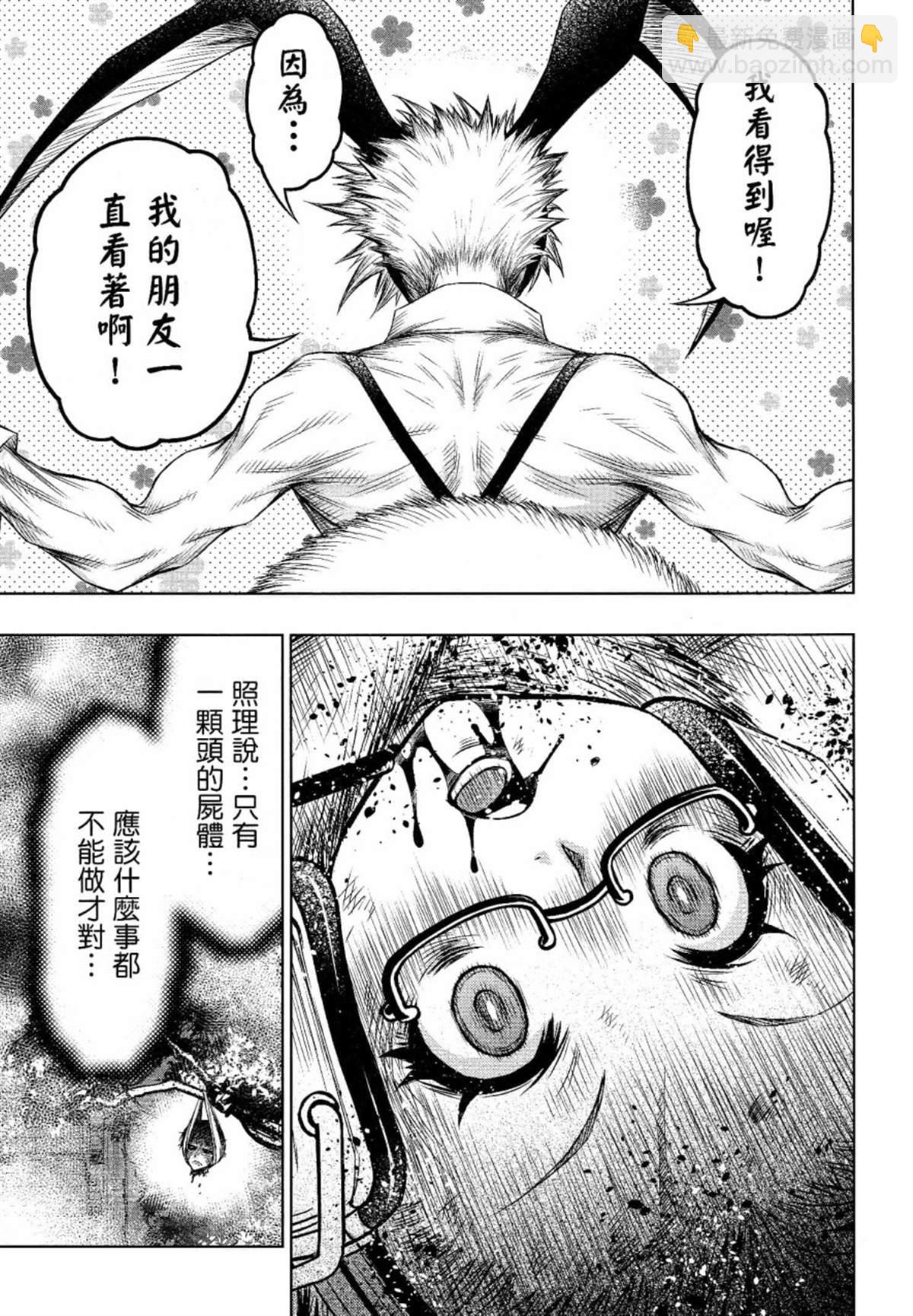 十二大戰 - 第10話 - 2