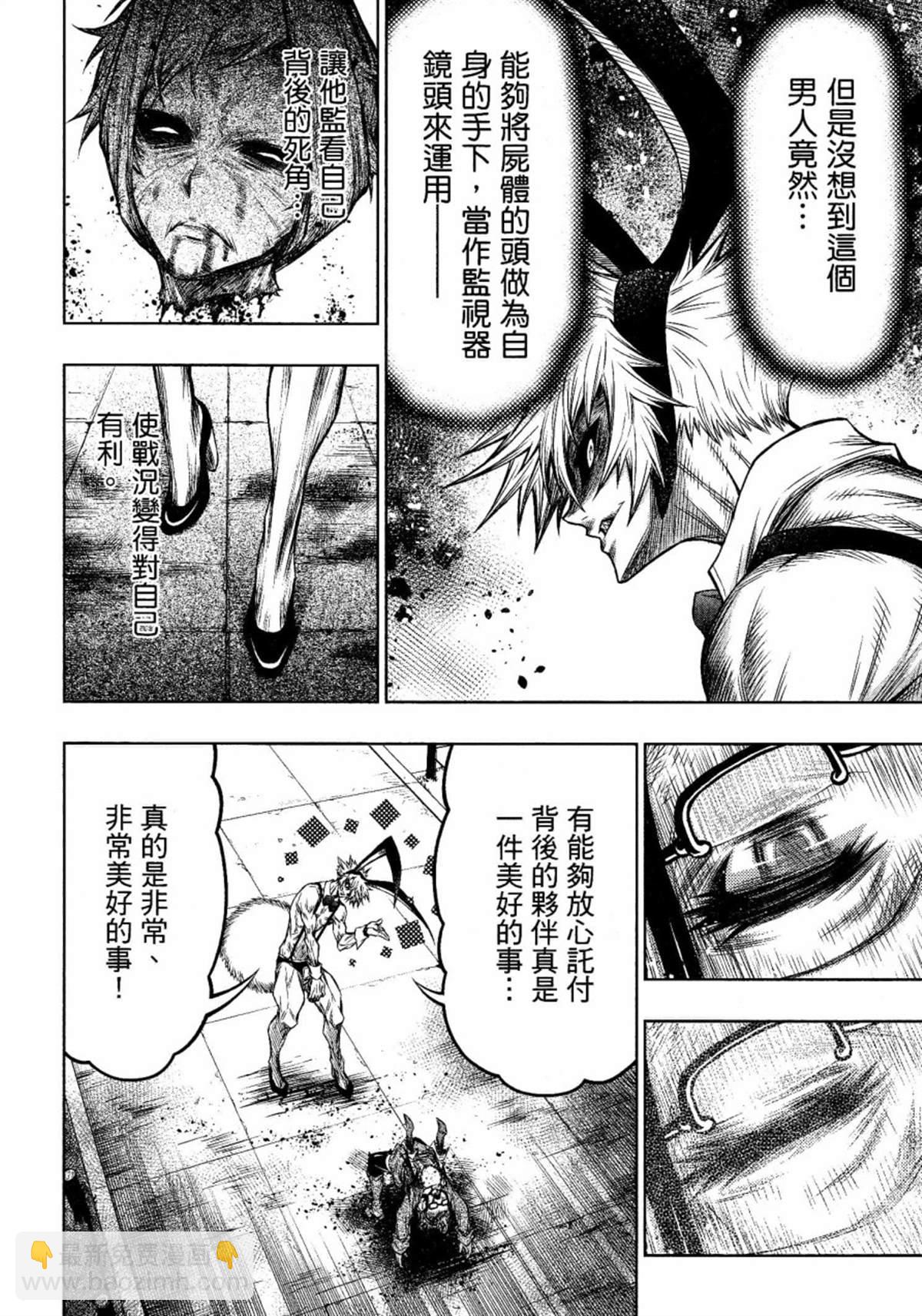 十二大戰 - 第10話 - 3