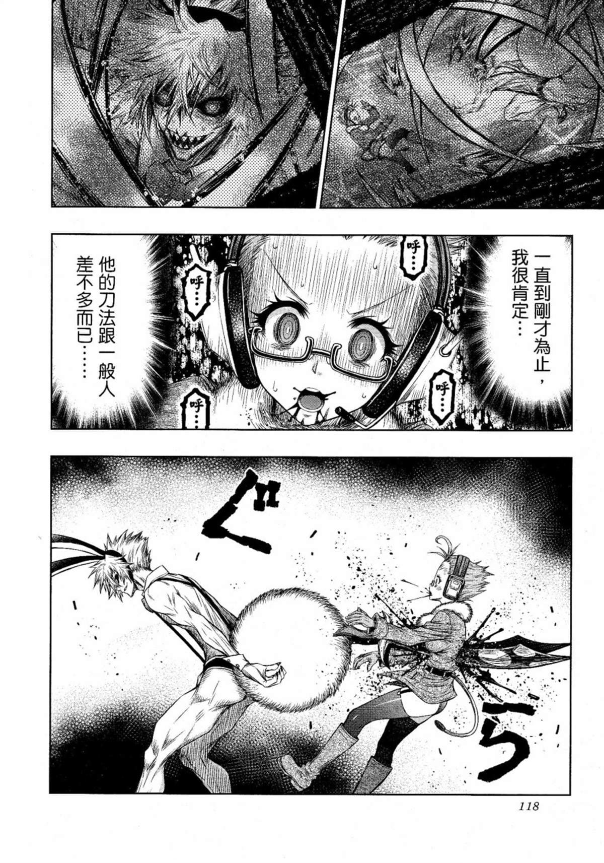 十二大戰 - 第10話 - 1