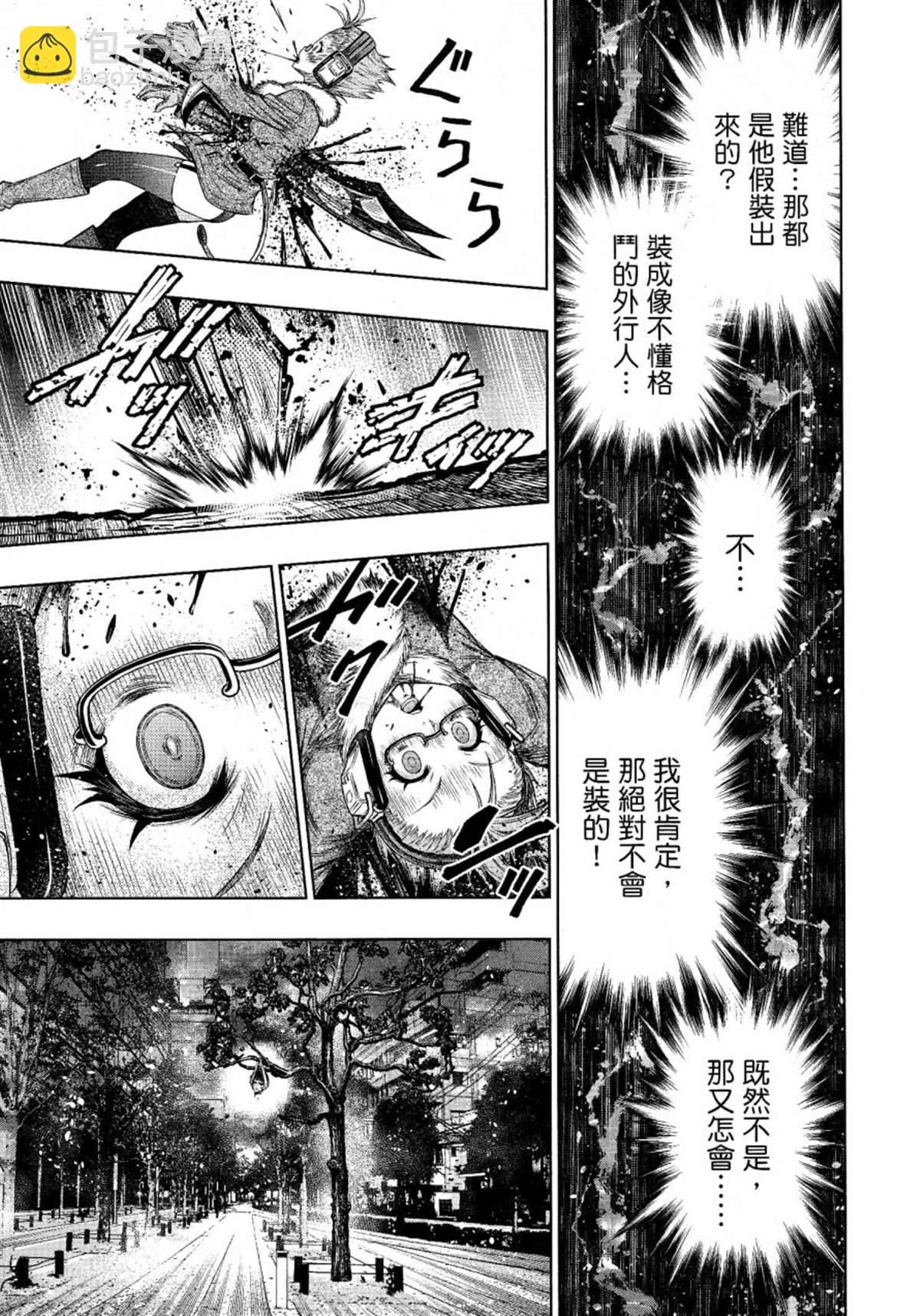 十二大戰 - 第10話 - 2