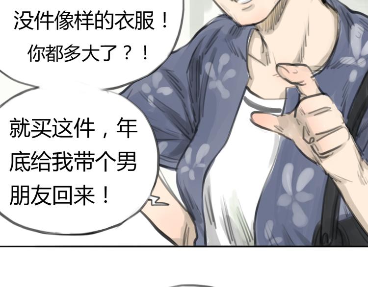 第2话 灰姑娘的魔咒开启！-第2话