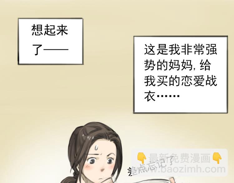 第2话 灰姑娘的魔咒开启！-第2话