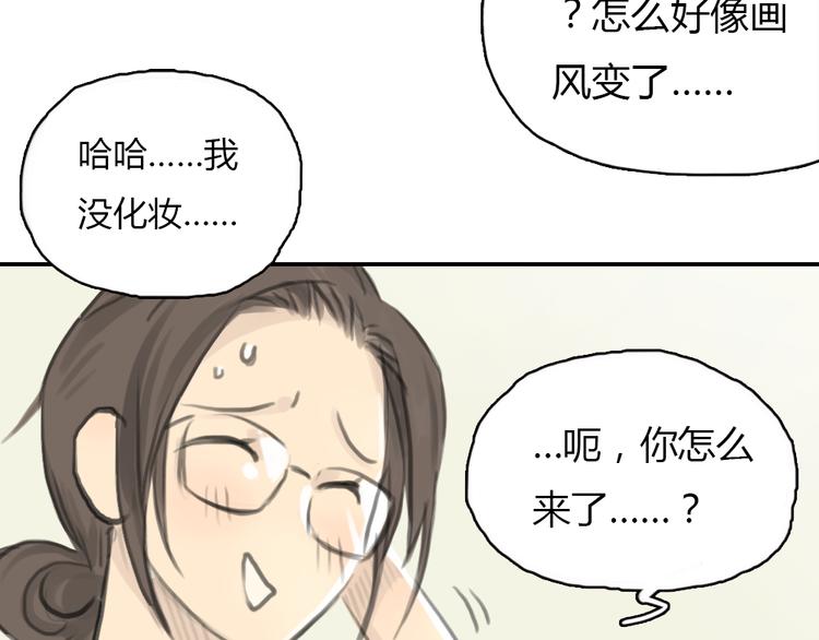 十二點的灰姑娘 - 第12話 王子找到灰姑娘之後 - 1