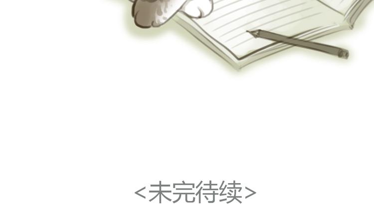 十二點的灰姑娘 - 第12話 王子找到灰姑娘之後 - 7