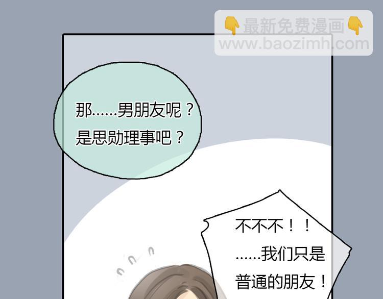 第20话 喜欢这样的人，是会受伤害的&hellip;&hellip;(1/2)-第20话