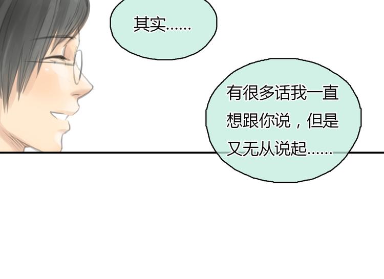 第20话 喜欢这样的人，是会受伤害的&hellip;&hellip;(1/2)-第20话