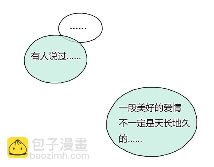 第20话 喜欢这样的人，是会受伤害的&hellip;&hellip;(1/2)-第20话