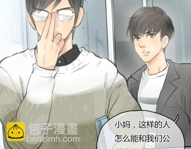 第20话 喜欢这样的人，是会受伤害的&hellip;&hellip;(1/2)-第20话