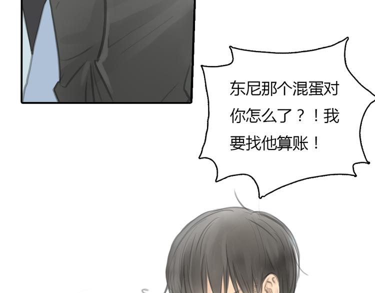 第20话 喜欢这样的人，是会受伤害的&hellip;&hellip;(1/2)-第20话