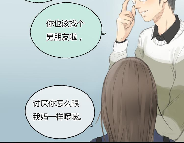 第20话 喜欢这样的人，是会受伤害的&hellip;&hellip;(1/2)-第20话