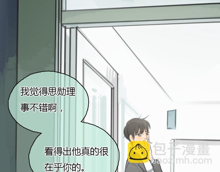 第20话 喜欢这样的人，是会受伤害的&hellip;&hellip;(1/2)-第20话