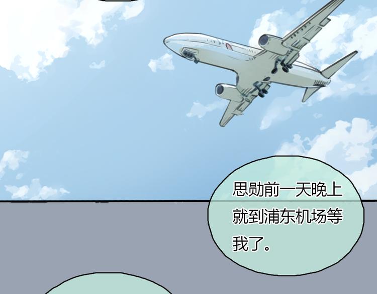 第20话 喜欢这样的人，是会受伤害的&hellip;&hellip;(1/2)-第20话