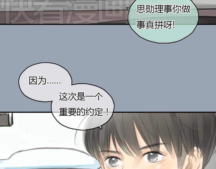 第20话 喜欢这样的人，是会受伤害的&hellip;&hellip;(1/2)-第20话