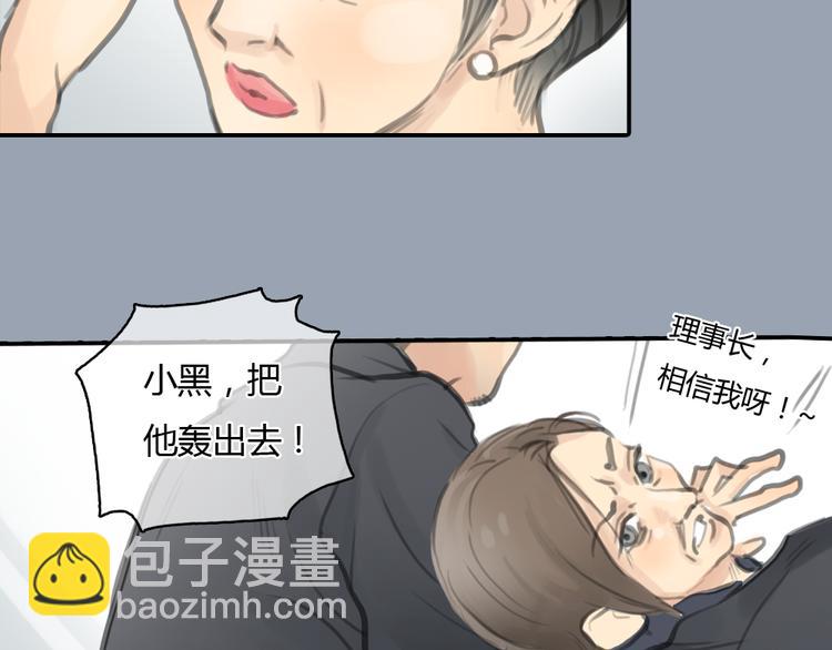 第20话 喜欢这样的人，是会受伤害的&hellip;&hellip;(1/2)-第20话