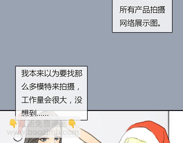 十二點的灰姑娘 - 第22話 細心的人總令人覺得溫暖(1/2) - 4