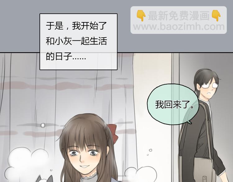 第24话 圣诞番外：爱黏思勋的小灰的故事(1/2)-第24话