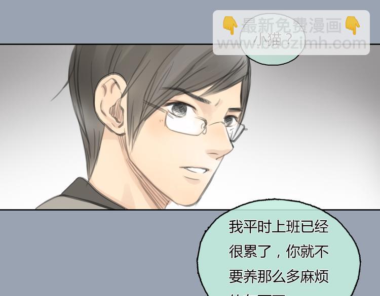 第24话 圣诞番外：爱黏思勋的小灰的故事(1/2)-第24话