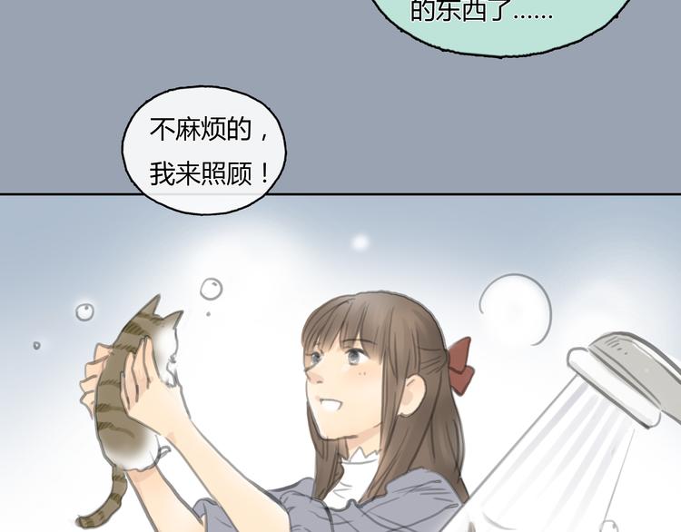 第24话 圣诞番外：爱黏思勋的小灰的故事(1/2)-第24话