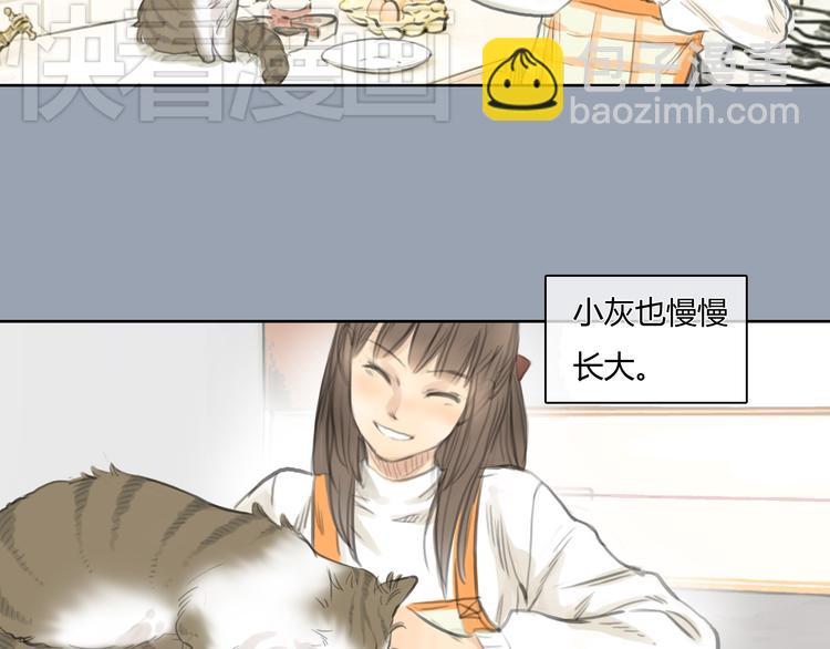 第24话 圣诞番外：爱黏思勋的小灰的故事(1/2)-第24话