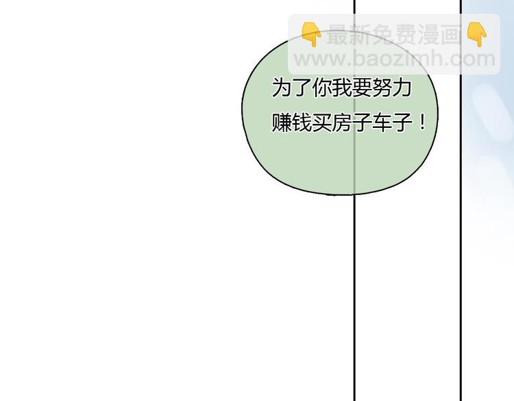 十二點的灰姑娘 - 第28話 曾經也有一個人像你這麼對我(1/2) - 1