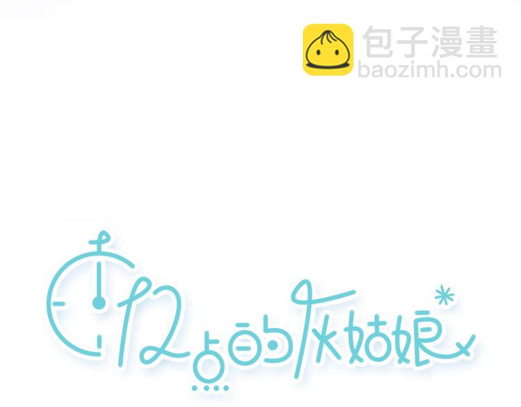 第36话 我来保护你！(1/2)-第36话