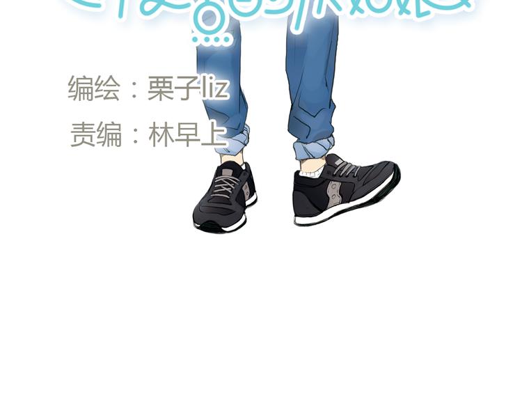 第38话 这就是你落在我家的小东西(1/2)-第38话