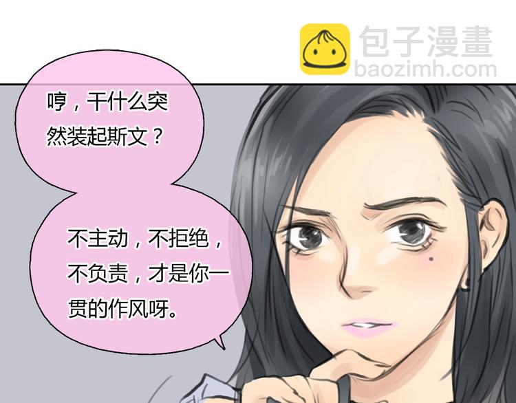 第38话 这就是你落在我家的小东西(1/2)-第38话