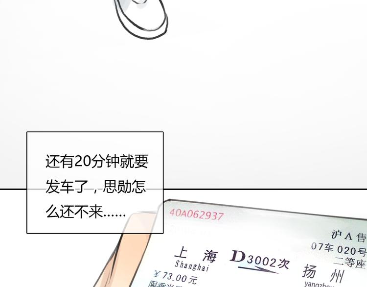 第40话 和思勋约定的甜蜜旅行(1/2)-第40话