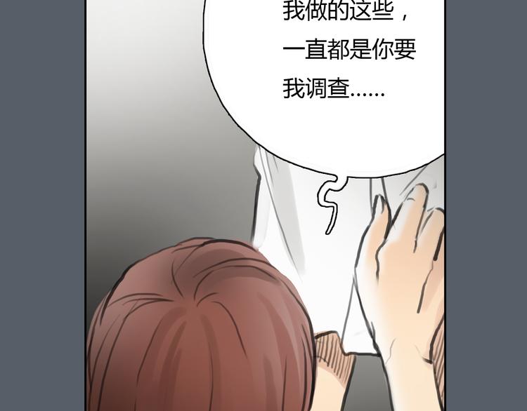 第42话 思勋进派出所的真相(1/2)-第42话