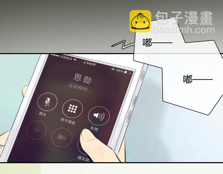 第44话 思勋堕落了(1/2)-第44话