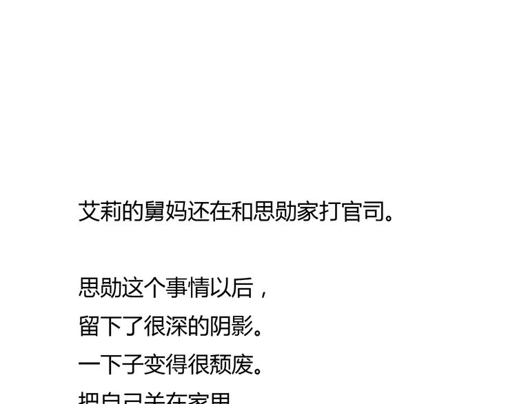 第44话 思勋堕落了(1/2)-第44话