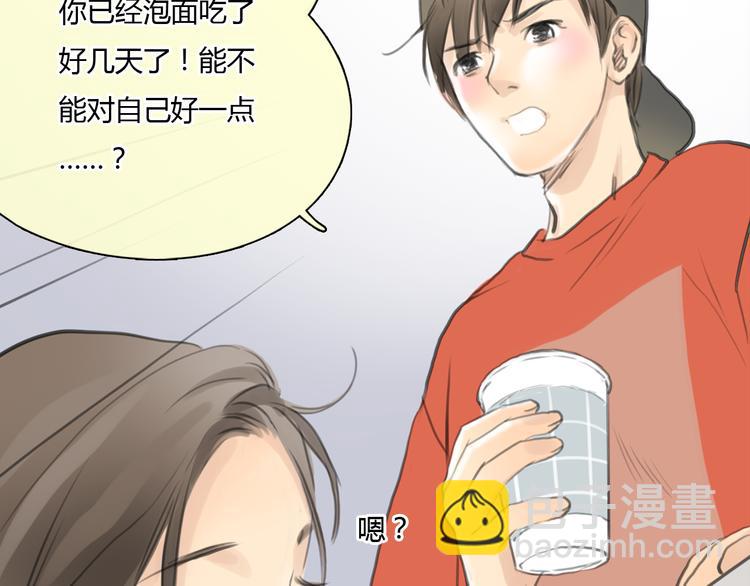 第44话 思勋堕落了(1/2)-第44话