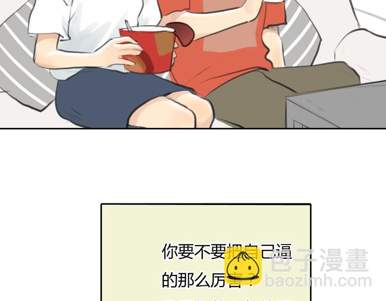 第44话 思勋堕落了(1/2)-第44话