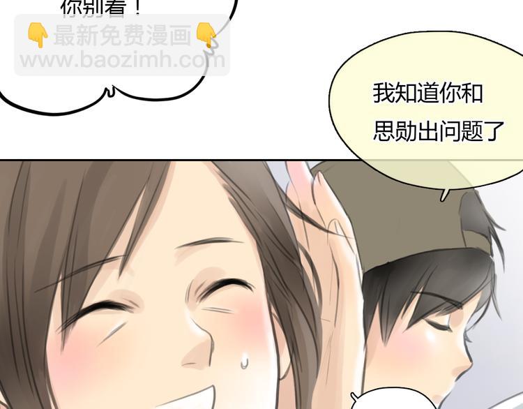 第44话 思勋堕落了(1/2)-第44话