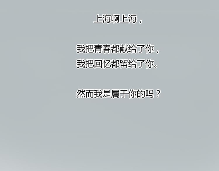 十二點的灰姑娘 - 第46話 思勳，我要走了(1/2) - 2