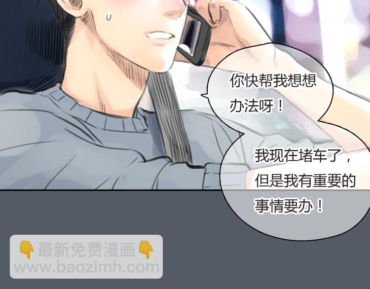 第48话 不准私自离开我！(1/2)-第48话