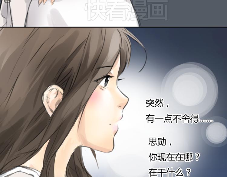 第48话 不准私自离开我！(1/2)-第48话