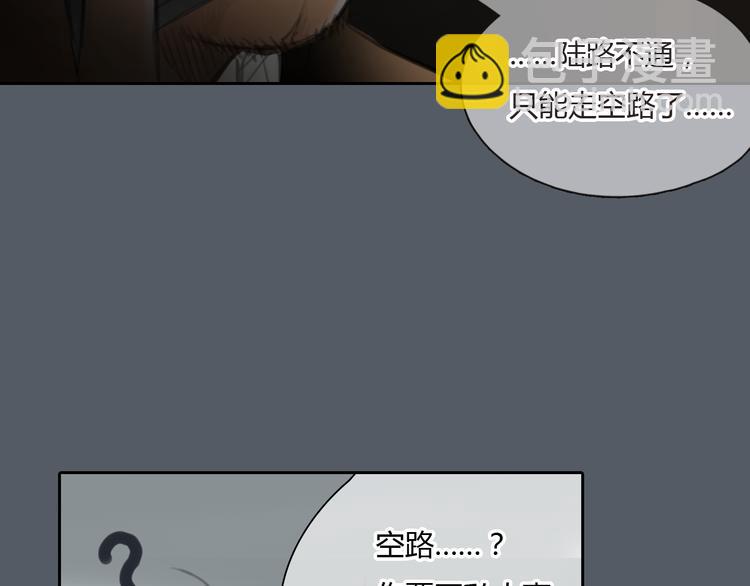 第48话 不准私自离开我！(1/2)-第48话